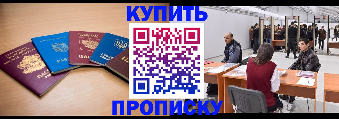 прописка иностранных граждан в Майкопе