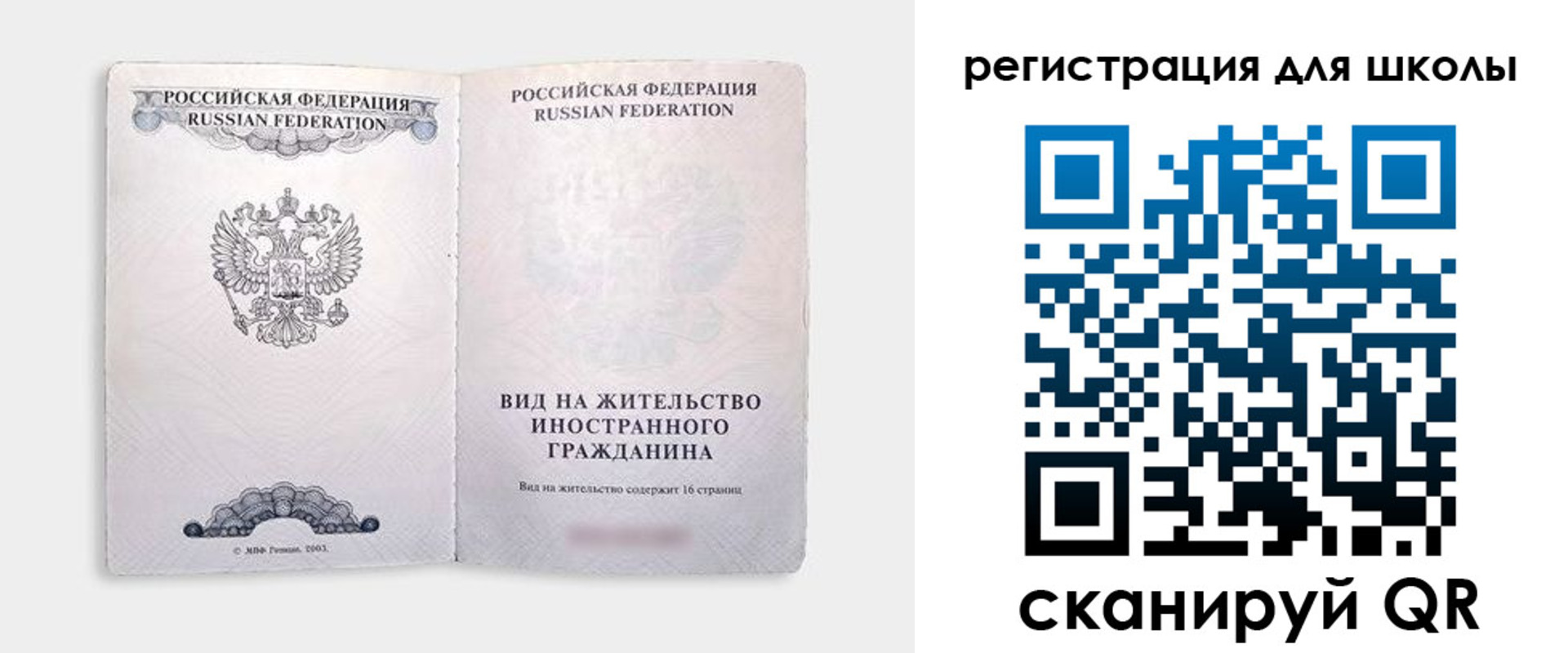временная регистрация в квартире в Майкопе
