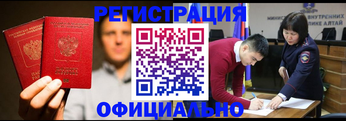временная прописка в Майкопе