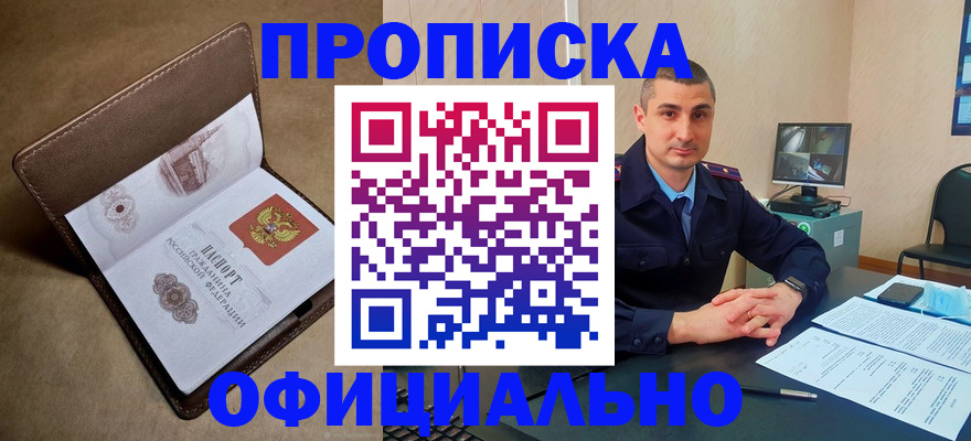 временная регистрация в квартире в Майкопе