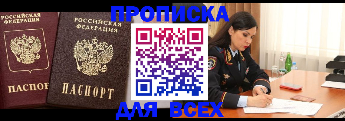 временная регистрация гарантия в Майкопе